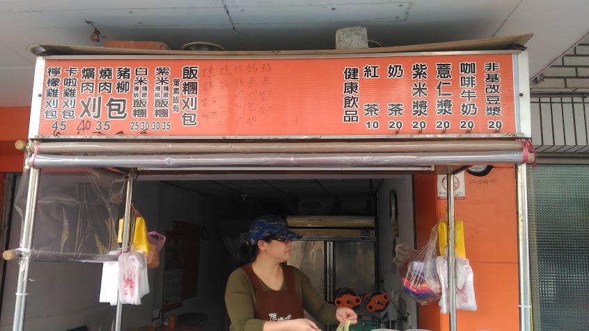 陳媽咪飯糰-嘉義布袋店