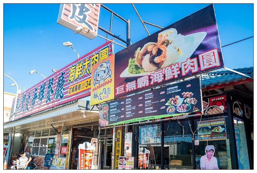 布袋港 黑皮海鮮餐廳