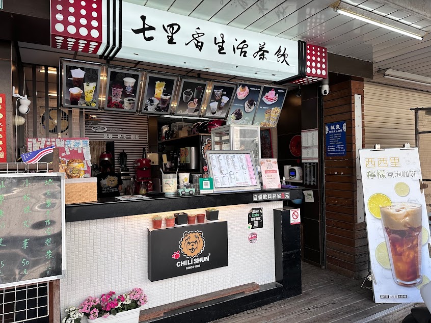 七里香連鎖茶舖朴子開元店