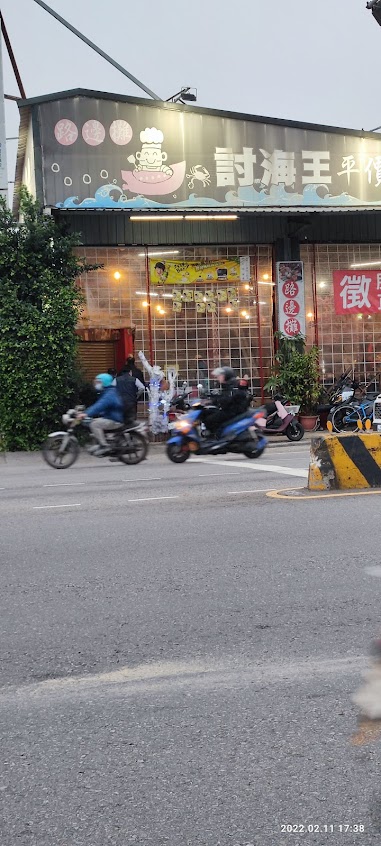 討海王(平價現炒)路邊攤