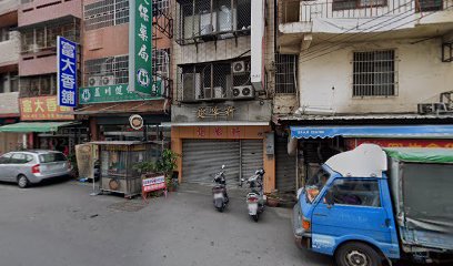 巨蜂軒餅行