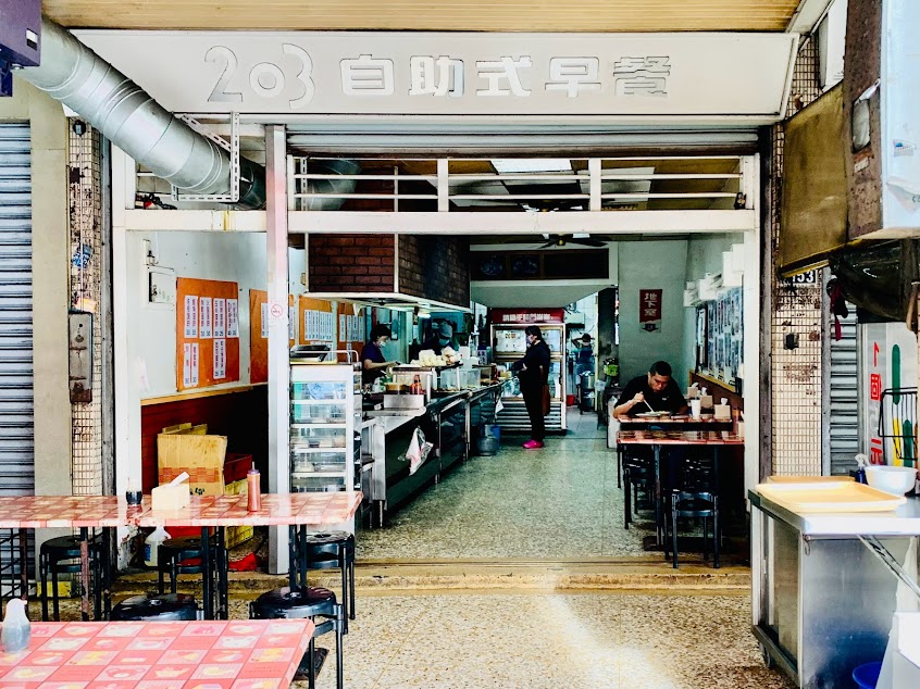 203自助早餐店