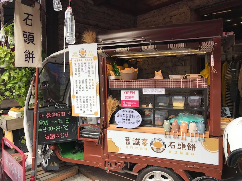 舊識麥石頭餅