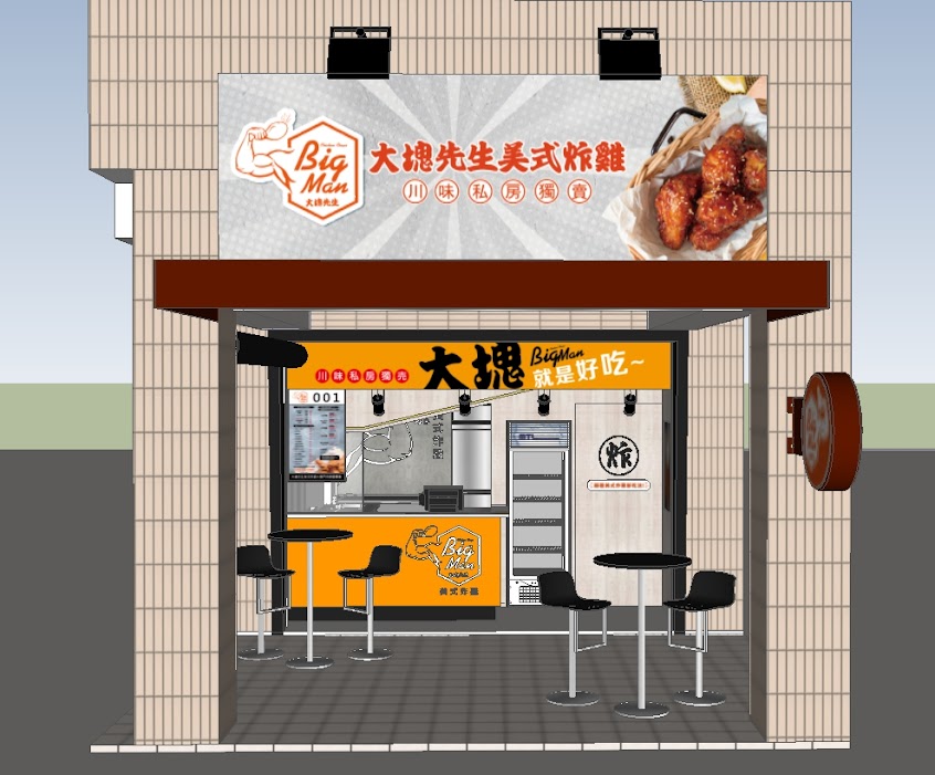 大塊先生美式炸雞（大雅總店）