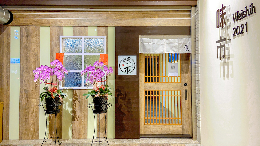 味市 お料理－割鮮［予約制］