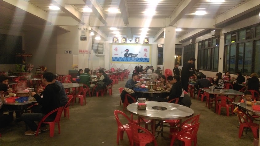 帝一食補碳燒薑母鴨(大雅店)