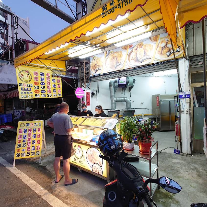 黃G紅炸雞（大雅-民生店）