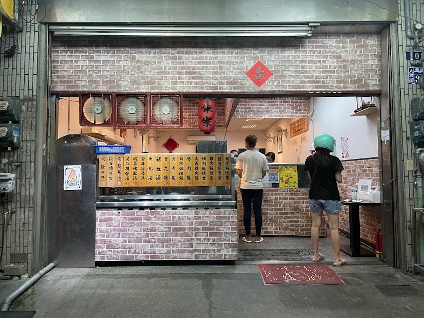 朱家嘉義雞肉飯