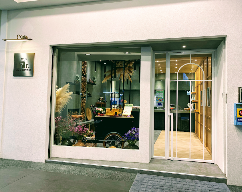 Mr.パン胖先生頂級生吐司崇德分店