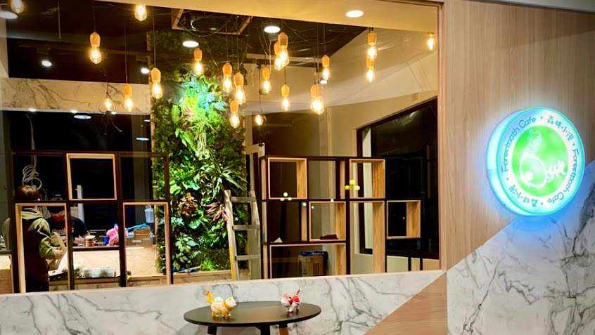 森林小徑 健行店