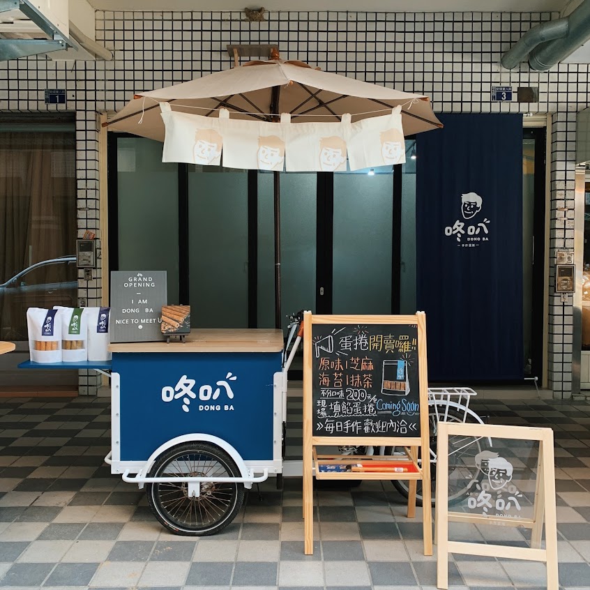 咚叭手作蛋捲(訂購詳情請看關於)