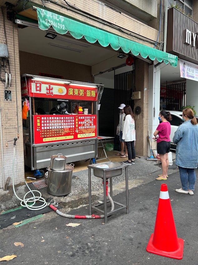 台中日出廣東粥飯糰