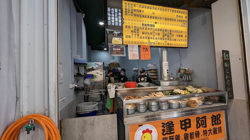 逢甲阿郎學府店