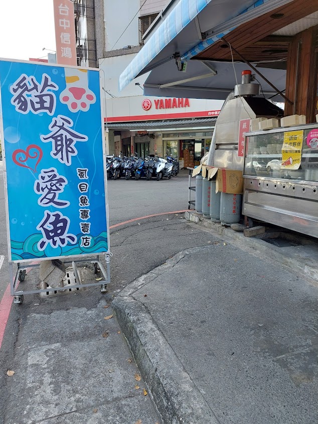 貓爺愛魚-虱目魚料理