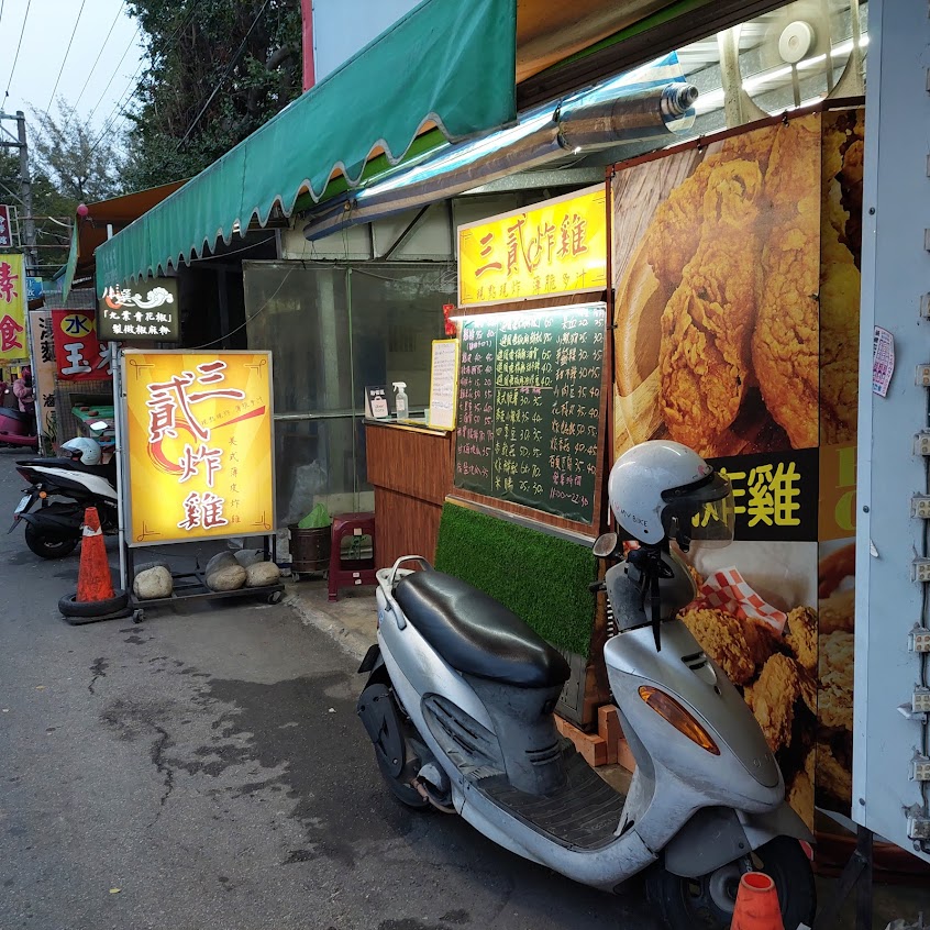 三貳炸雞｜青花椒 椒麻炸雞｜辣的過癮 麻的爽快｜現點現炸｜周師傅麻辣系列｜台中 炸雞｜北屯 炸雞｜北屯區 四平路