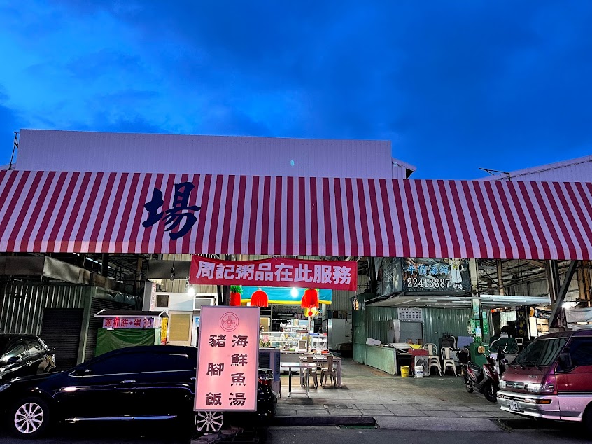 周記粥品-粥品推薦/港式熱炒推薦/台中美食推薦