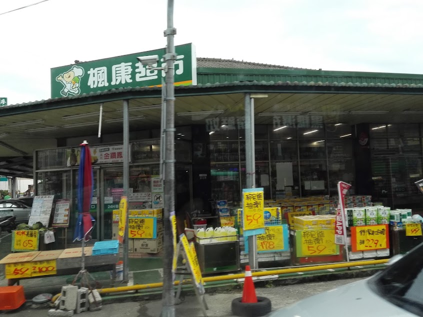 楓康超市 大雅店