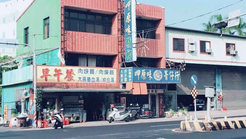 蔡小吃店(大雅）