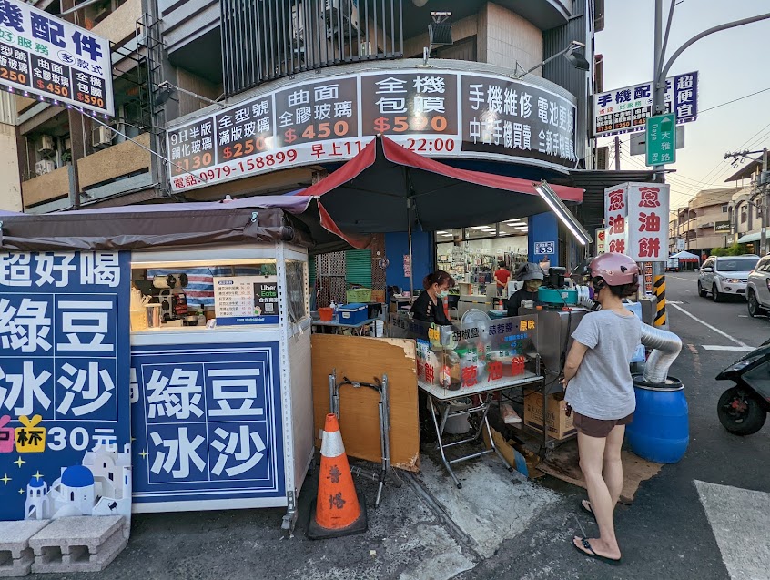 臧羅葱油餅&無名炸雞