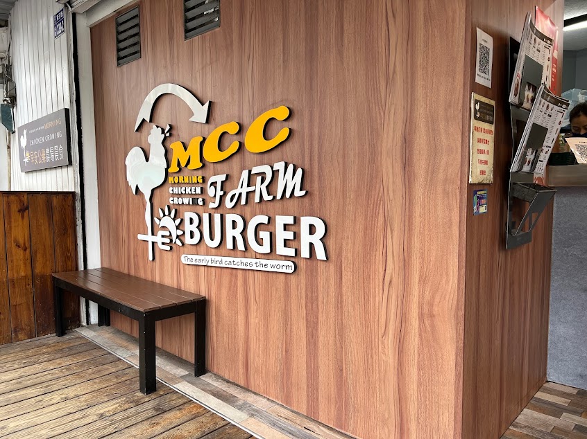 早安公雞農場晨食-篤行店