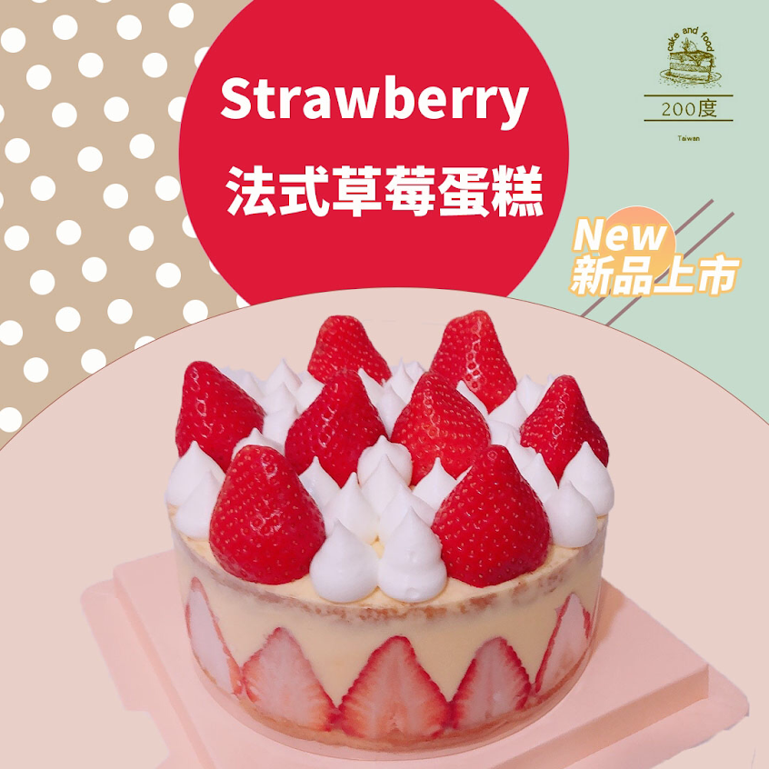 200度（甜點需預訂、可加入line）