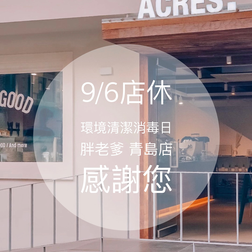 胖老爹美式炸雞 北屯青島店