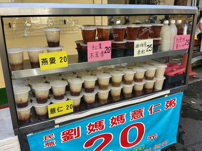 劉媽媽薏仁粥 (富台店)