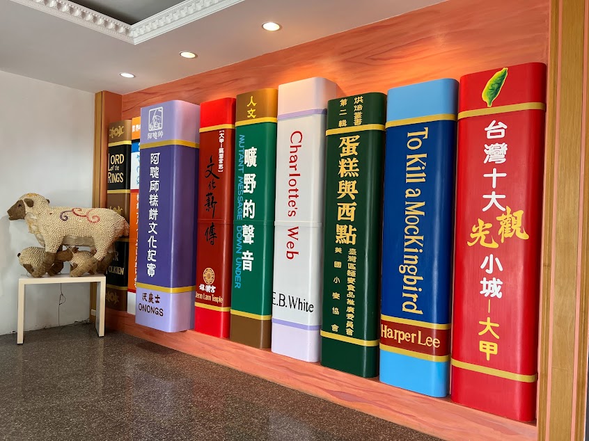 阿聰師芋頭文化館-觀光工廠