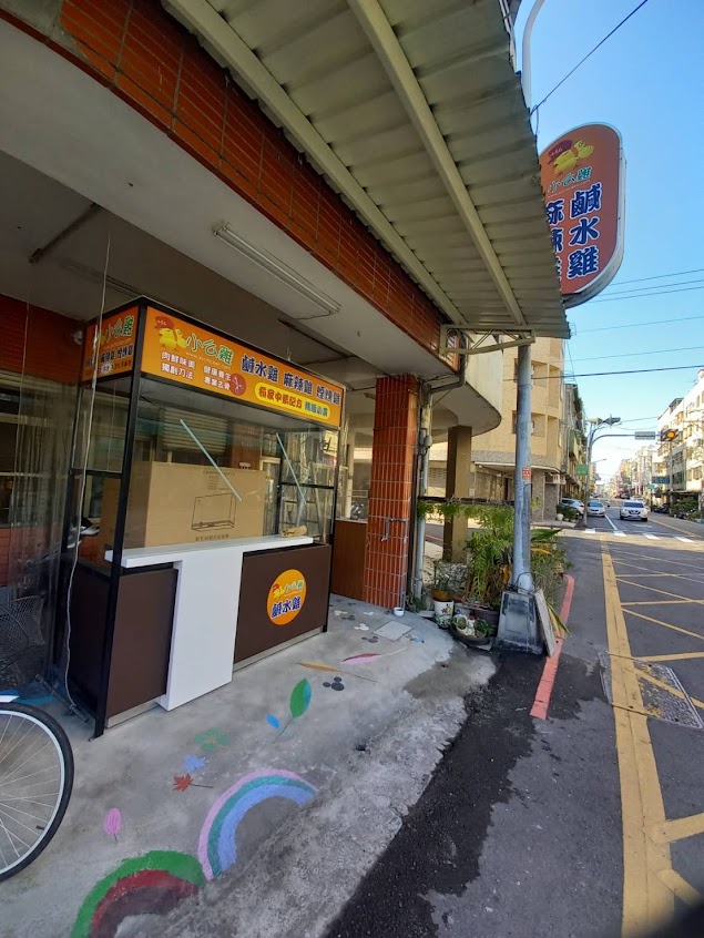 小么雞鹹水雞 台中大雅店