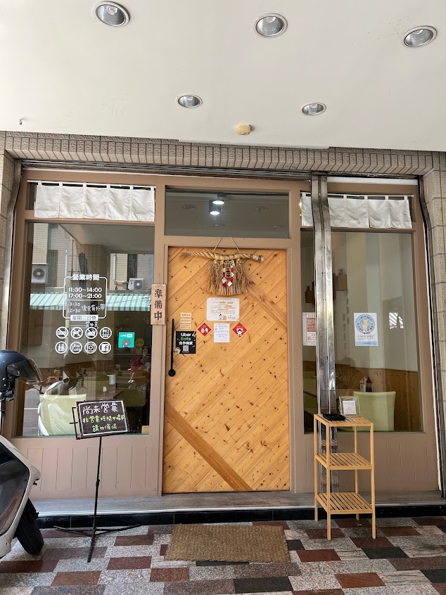 雲日 食事処「來店請先到臉書/IG參閱來店須知」