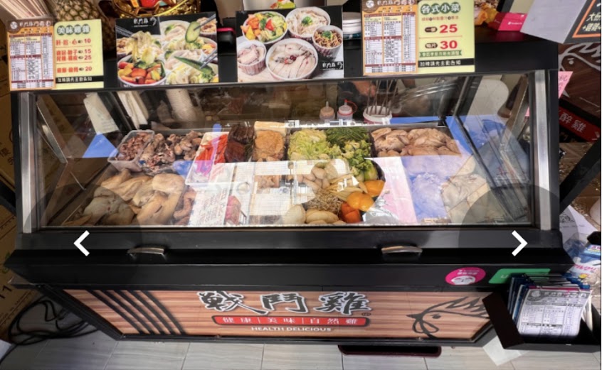 戰鬥雞 油雞/醉雞 鮮燙蔬菜 大雅學府店