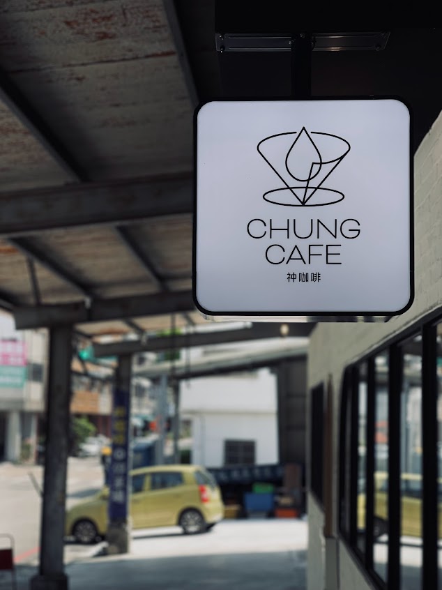 祌(ㄔㄨㄥ)咖啡 Chung Cafe-台中北屯區網美咖啡廳 手沖 義式咖啡 手工蛋糕 下午茶推薦