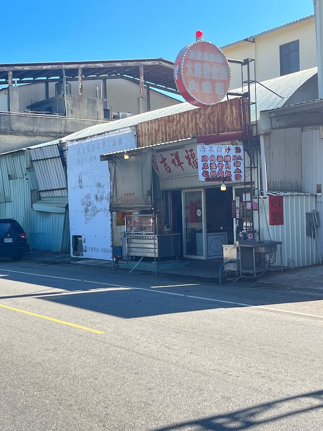 清泉炒麵（排骨飯，腳庫飯，焢肉飯）