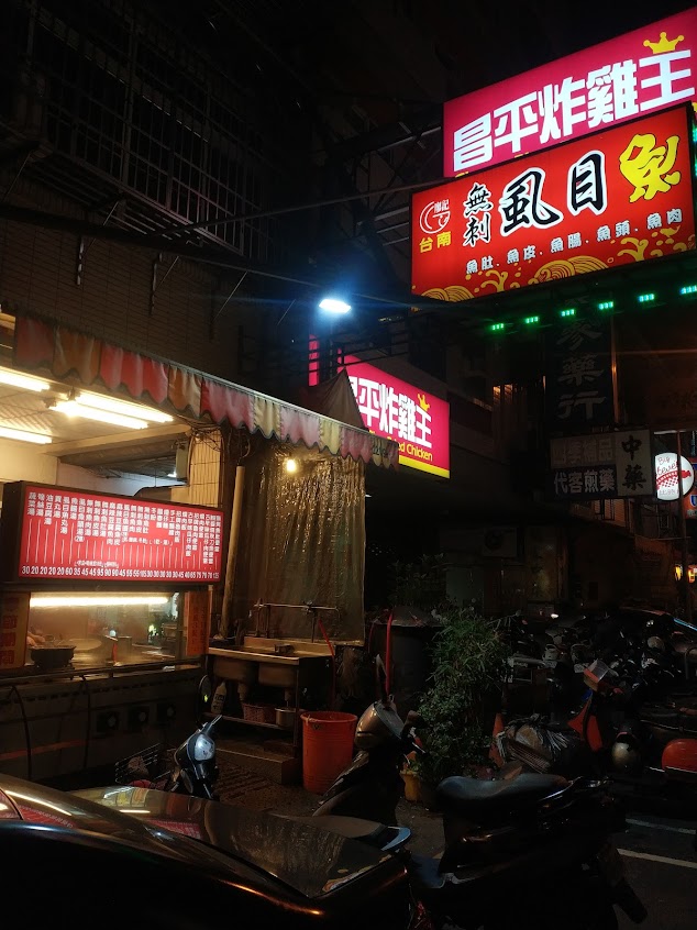 廖記無刺虱目魚 健行店