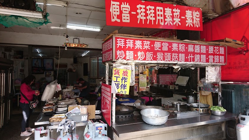 天慈素食(水湳店)