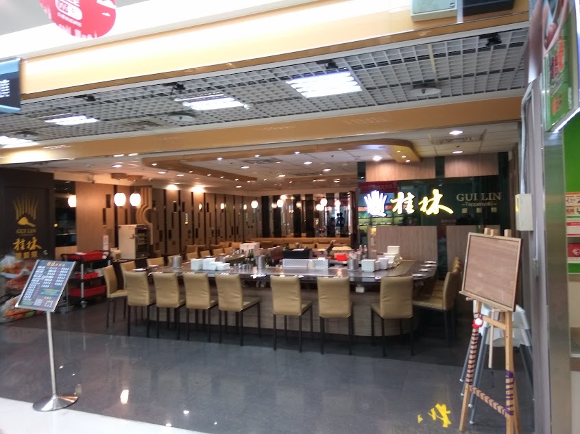 桂林鐵板燒-忠明大潤發店