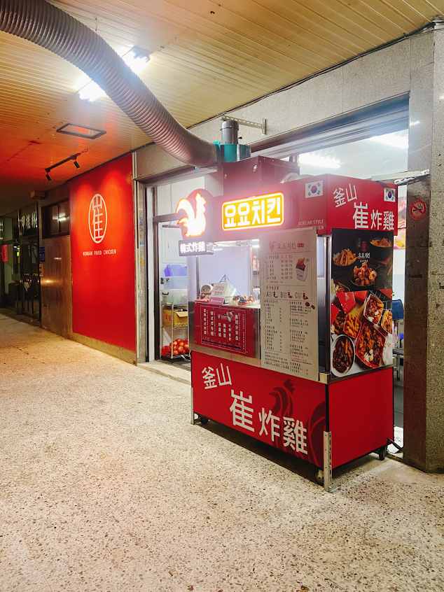 釜山崔炸雞요요치킨-北屯興安店