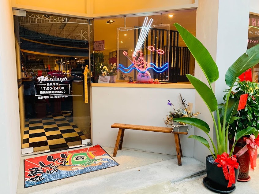298 Nikuya 燒肉-台中創始店