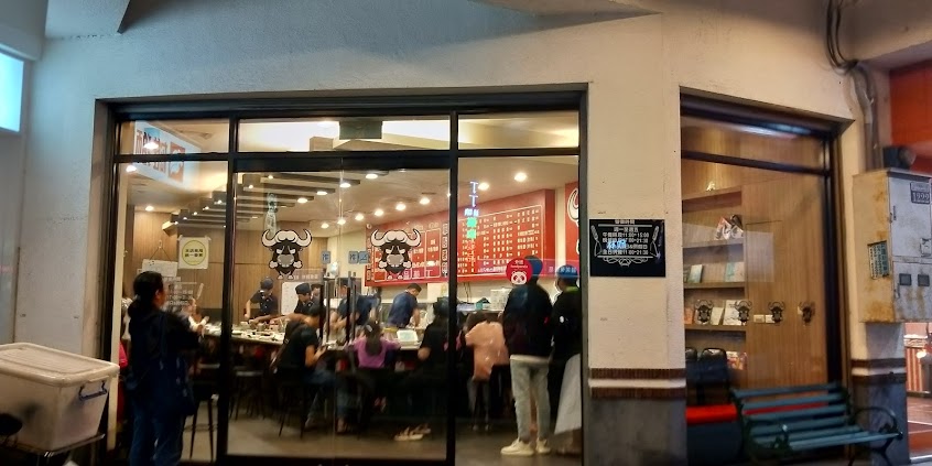 八米澤鐵板燒 大雅店