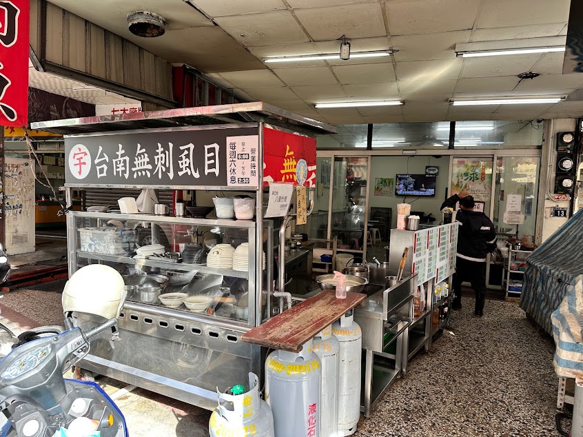 台南無刺虱目魚粥