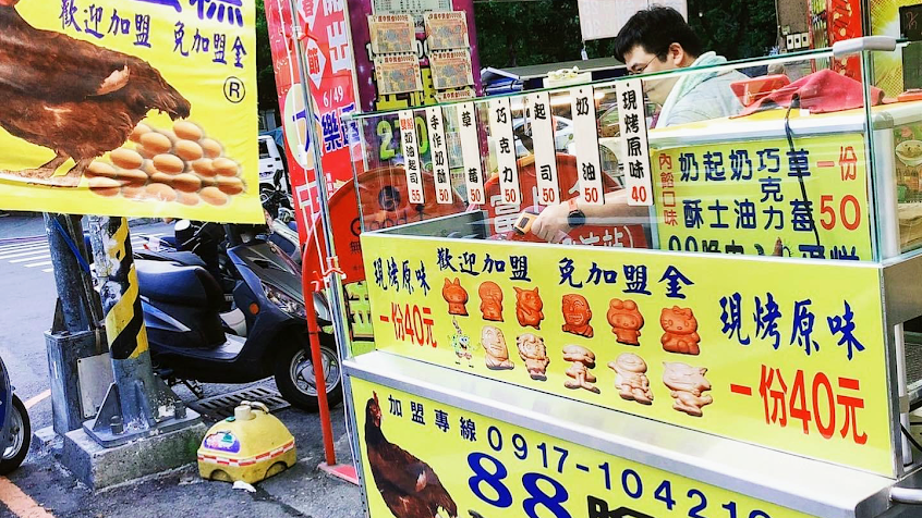 88脆皮雞蛋糕-遼寧店