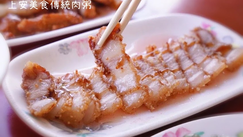 上安美食傳統肉粥(國強店)
