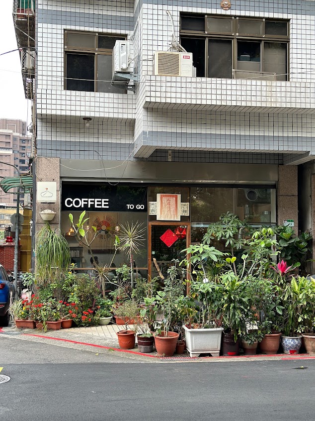 丸花豆倉 Monga Coffee Roasters