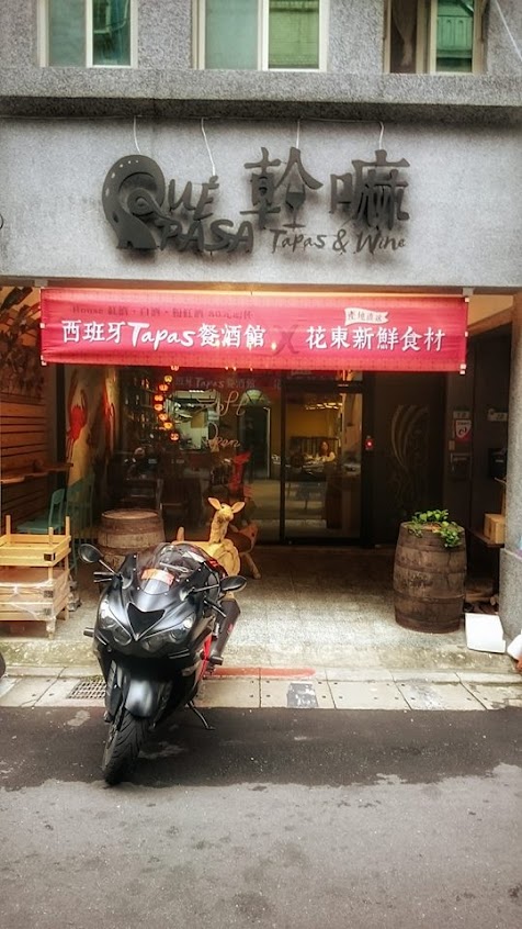 幹嘛日式餐酒館