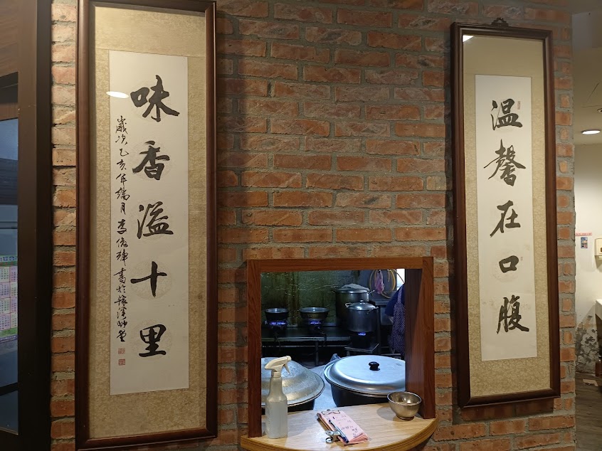 南川麵館 八德路店