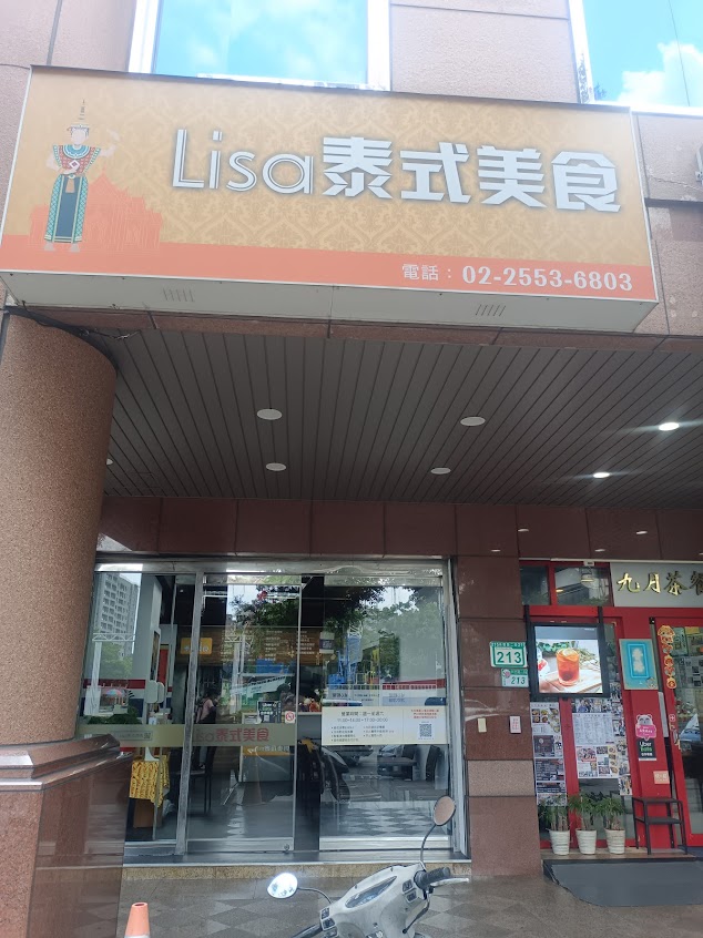 Lisa泰式美食