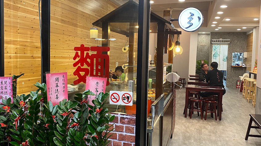 東引快刀手 光復店