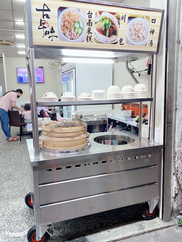 古早味台南米糕