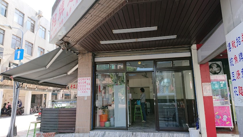 安平傳統美食 豆花