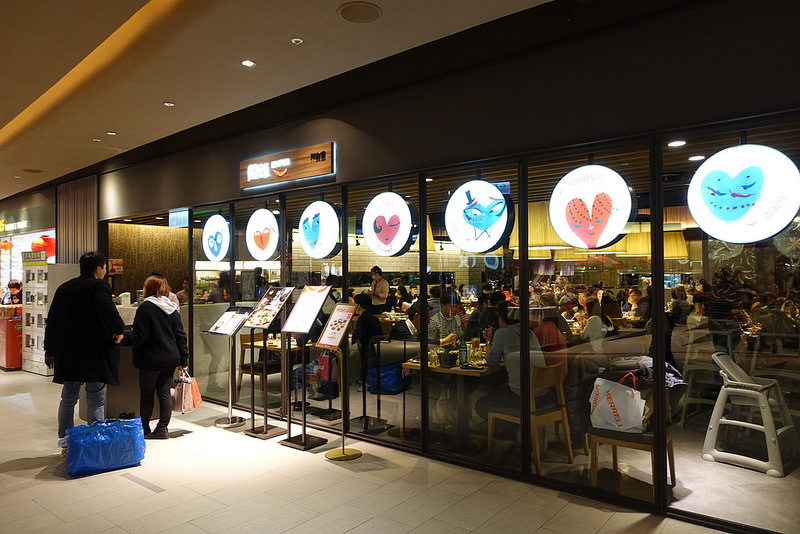 開飯川食堂 京站店